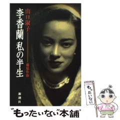 新品・未開封◉DVD 李香蘭 リーシャンラン／上戸彩◆特典映像入り nsds-12863-nhk.jpg