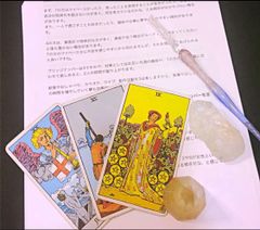 【匿名配送】タロットカード＆数秘術　詳細鑑定書