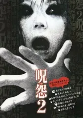 2026年最新】呪怨2の人気アイテム - メルカリ