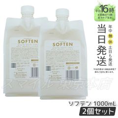 ルベルワン シャントリセット ソフテン&キューティクルプラス 1000ml