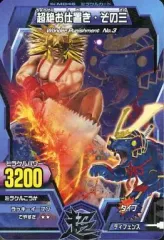 2025年最新】百獣大戦 アニマルカイザーの人気アイテム - メルカリ