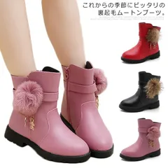 ムートンブーツ 子供 裏起毛ブーツ ボア ショートブーツ 女の子 スノーブーツ ファスナー 毛玉 ショートブーツ キッズブーツ ジュニア カジュアル 防寒 厚底 雪遊び 子供靴 防水 誕生日 プレゼン 9m3q506