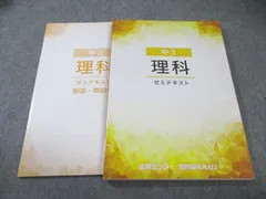2026年最新】能開センター ゼミテキストの人気アイテム - メルカリ