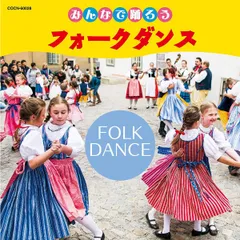 2025年最新】フォークダンスベストの人気アイテム - メルカリ