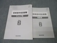 2025年最新】四谷学院 55段階の人気アイテム - メルカリ