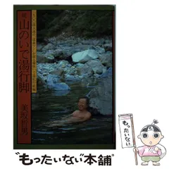 2025年最新】美坂哲男の人気アイテム - メルカリ