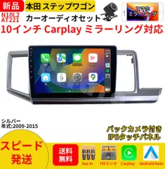 2025年最新】ステップワゴン RK5 carplayの人気アイテム - メルカリ