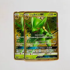 ジュカインGX ラフレシアGX セット 2025年最新】ラフレシアgxの人気アイテム - メルカリ