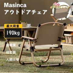 アウトドアチェア 折りたたみ椅子 木目 ローチェア キャンプ イス 2.3軽量イス 背中ポケット付き 組立簡単
