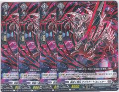 ヴァンガード/伝説の先導者達/RRR/銀星竜 セイファード/4枚 - メルカリ