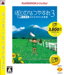 2023年最新】ぼくのなつやすみ ps3の人気アイテム - メルカリ