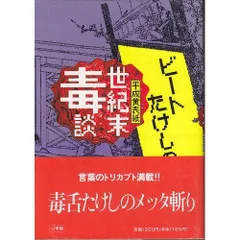 2025年最新】ビートたけし+サインの人気アイテム - メルカリ 2025年最新】ビートたけし+サインの人気アイテム - メルカリ
