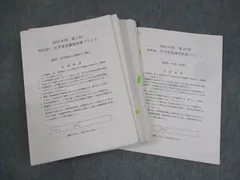 2025年最新】鉄緑会プリントの人気アイテム - メルカリ