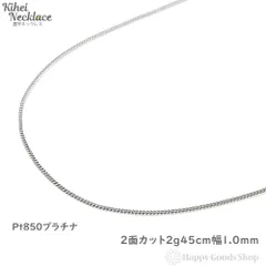 2023年最新】プラチナ喜平ネックレスの人気アイテム - メルカリ