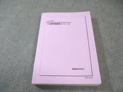 2025年最新】鉄緑会 確認シリーズの人気アイテム - メルカリ