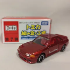 トミカ限定品集めました！組み立て工場スカイラインGT-R MR2 フェラーリ carhobby_10026371