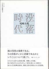 玉井義臣の全仕事　あしなが運動六十年 ４/藤原書店/玉井義臣（単行本） Amazon.co.jp: 玉井義臣の全仕事 あしなが運動六十年（全6巻