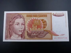 2025年最新】ユーゴスラビア 銀貨の人気アイテム - メルカリ