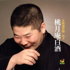 CD】ながされて藍蘭島 キャラクターイメージアルバム“聴いちゃっ