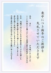 喪中ハガキ 年賀状じまい 私製はがき 10枚 アートパステル 冬 雪