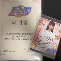 乃木坂46 OFFICIAL WEB SHOP | 乃木坂46 グッズ通販サイト