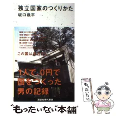 2025年最新】坂口恭平の人気アイテム - メルカリ
