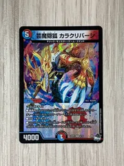 デュエルマスターズ カラクリバーシ 金 ⑧ デュエルマスターズ カラクリバーシ 金トレジャー 4枚
