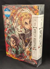 ※未開封 アニメBlu-ray 劇場版 鬼滅の刃 無限列車編 完全生産限定版