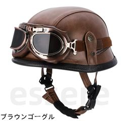 ヘルメットバイク 復旧革ヘルメット 手作り ゴーグル付き - メルカリ
