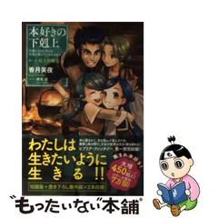 2023年最新】本好きの下剋上 第一部 兵士の娘の人気アイテム - メルカリ