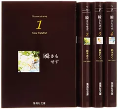 ★レトロ★比較的美品★★瞬きもせず/全巻1～7巻/紡木たく★★単行本★マーガレットコミックス/集英社/全国一律650円 2025年最新瞬きもせず 巻の人気アイテム - メルカリ