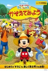 2025年最新】DVD ミッキーマウス クラブハウスの人気アイテム