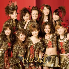 【未開封】ドリーム　モーニング娘。　トークイベント2011 秋の夜長に裏公演 未開封】ドリーム モーニング娘。 トークイベント2011 秋の夜長
