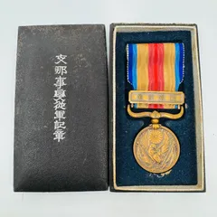 2025年最新】支那事変従軍記章の人気アイテム - メルカリ