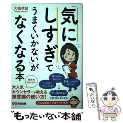 【送料込み】カウンセラー大嶋信頼さんの本まとめて24冊+DVD2本 2025年最新】大嶋信頼の人気アイテム - メルカリ