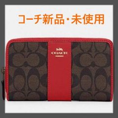 ☆COACH コーチ 長財布 シグネチャー トゥルーレッド 赤色 ストライプ 