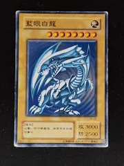 2025年最新】遊戯王 藍眼白龍の人気アイテム - メルカリ