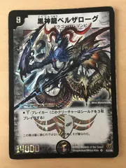 デュエルマスターズ KAIJUDO プレイマット 黒神龍ベルザローグ kaijudo 黒神龍ベルザローグの通販 ぬぬ（213690894） | magi