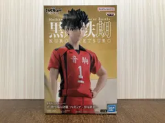 ハイキュー!!ゴミ捨て場の決戦 B賞とラストワン賞 黒尾鉄朗フィギュアセット ハイキュー!!ゴミ捨て場の決戦 B賞とラストワン賞 黒尾鉄朗