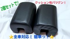 ✨全車種対応可能 アームレスト クッション カバー ブラック 2個セット 簡単✨