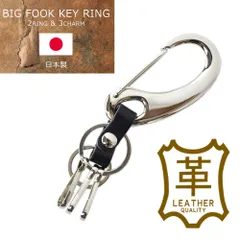キーホルダー 《ブラック》 新品 未使用 牛革 本革 日本製 国内産 メンズ レディース 鍵 キーリング チャーム3個 カラビナタイプ【C5E】【メール便4】 ファッション
