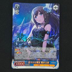 ヴァイスシュバルツ 渚の花嫁 新田美波 SP サイン※おまけ付き - メルカリ