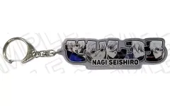 【中古】キーホルダー 凪誠士郎 アクリルネームキーホルダー 「ブルーロック」