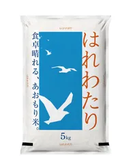 ＼ご愛顧感謝特価／ 青森新ブランド  米 5kg 7年産 はれわたり 青森県産 白米5kg【米5キロ】沖縄県・離島への配送不可 2049のサムネイル