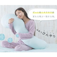 抱き枕 洗える ひんやり 冷感 夏用 抗菌 防臭 クール寝具 夏 リバーシブル 涼感 枕 クール 接触冷感 母の日 ギフト 贈り物 おすすめ