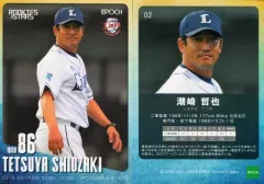 【中古】スポーツ 02 [レギュラーカード] ： 潮崎哲也のサムネイル