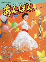 新品ケース交換済み　NHKテレビ 花子とアン+スピンオフ 全14巻 DVD NHK 連続テレビ小説/花子とアン/スピンオフ【DVD】全14巻 - メルカリ