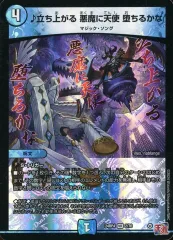 2025年最新】立ち上がる悪魔に天使堕ちるかなの人気アイテム - メルカリ