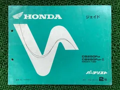 2025年最新】ジェイド サービスマニュアルの人気アイテム - メルカリ