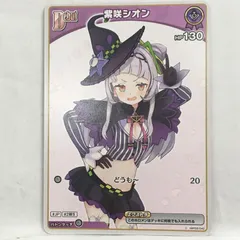 2025年最新】紫咲シオン ヴァイスの人気アイテム - メルカリ